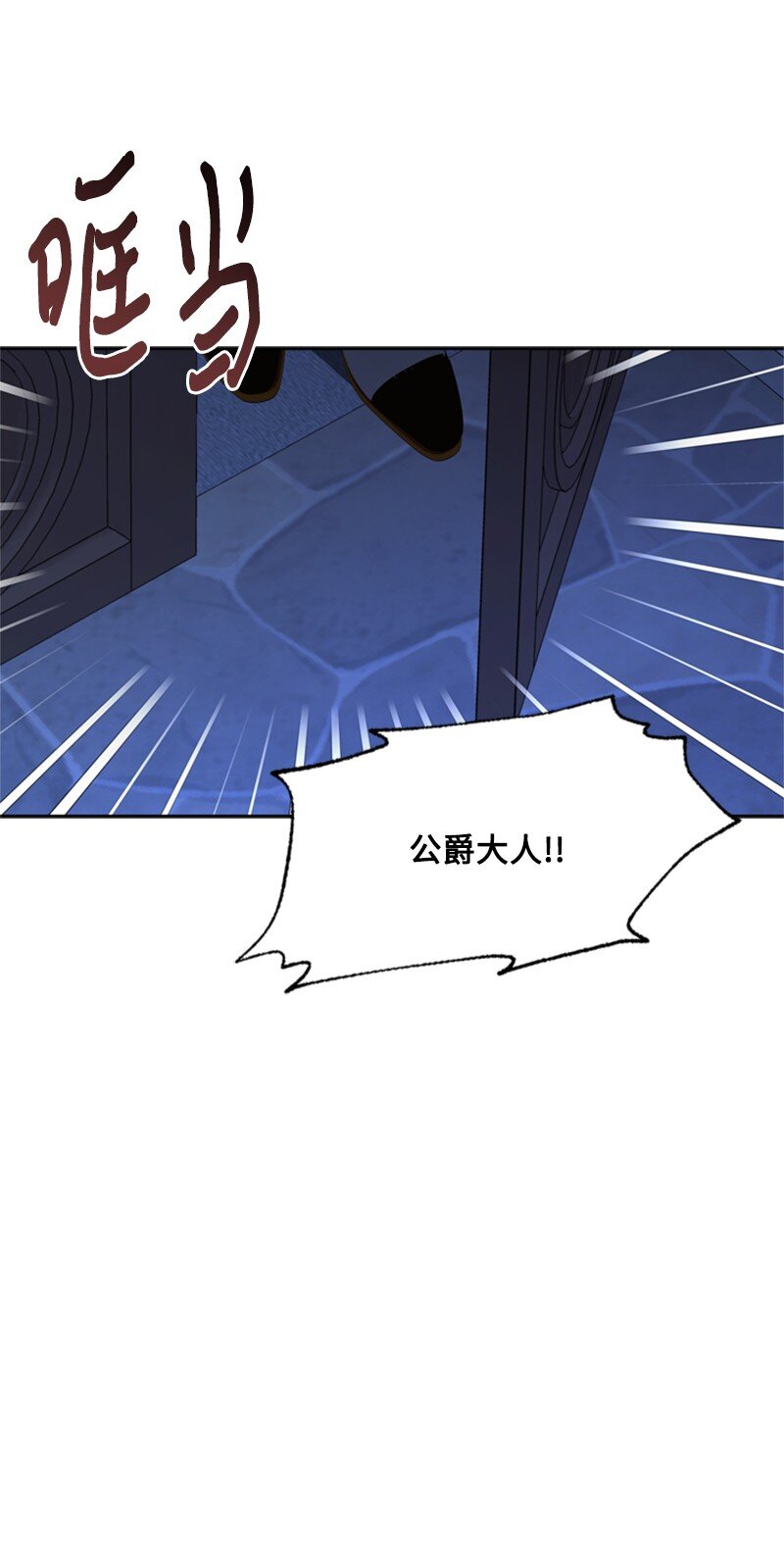 40 小小年纪当公爵(1/2)-第41话