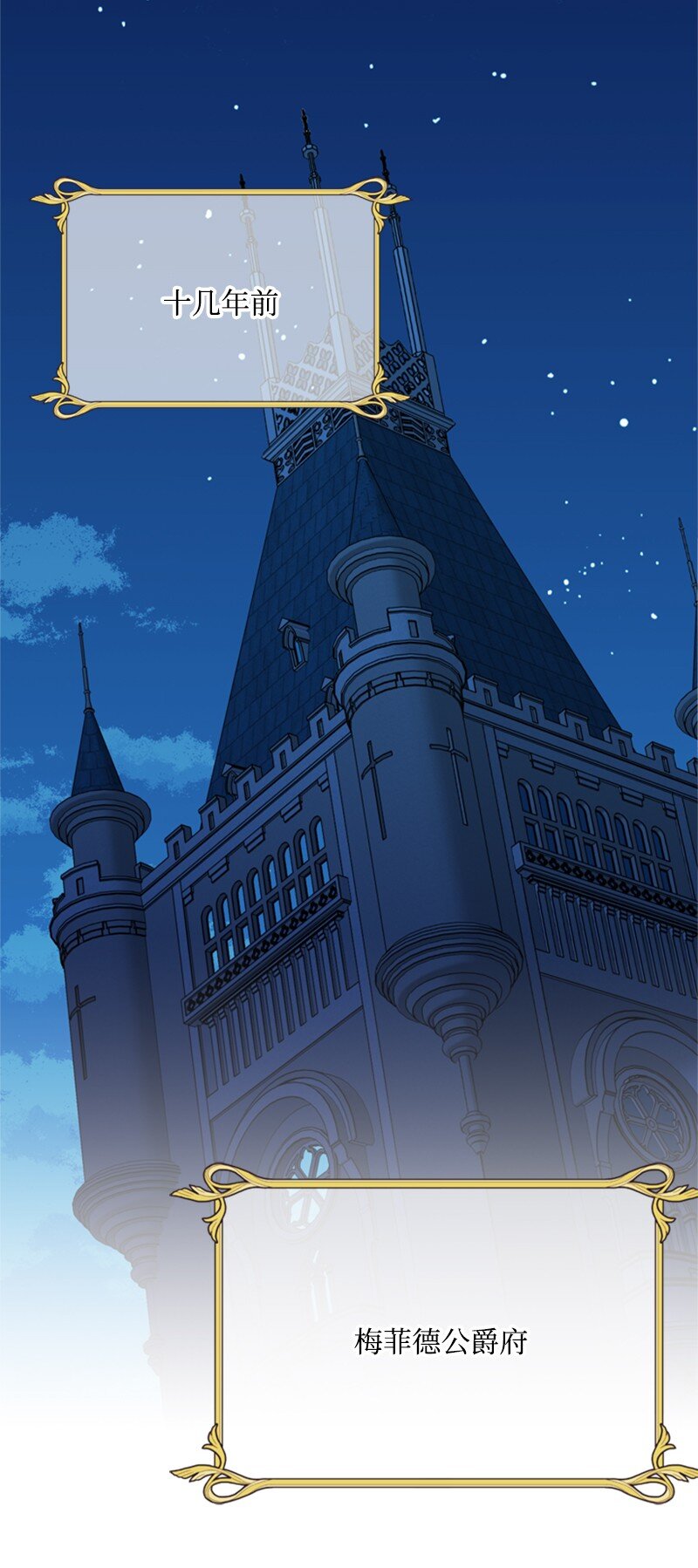 40 小小年纪当公爵(1/2)-第41话