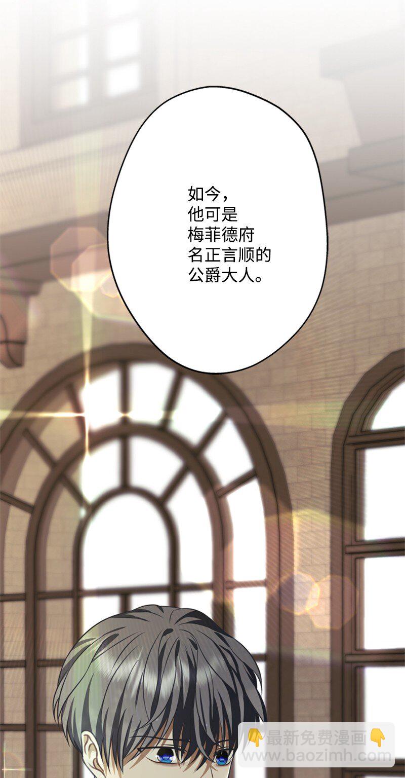 40 小小年纪当公爵(1/2)-第41话