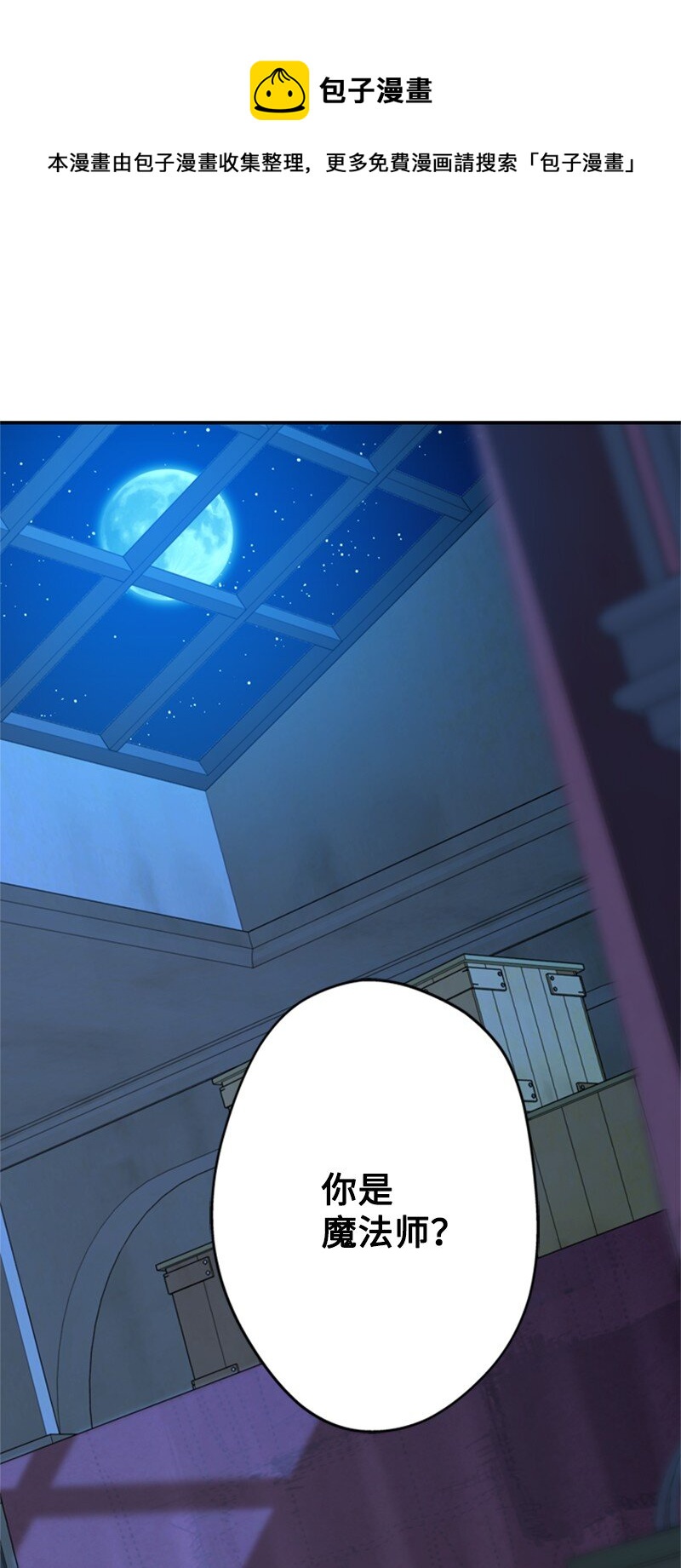 42 二人合力巧脱险(1/2)-第43话