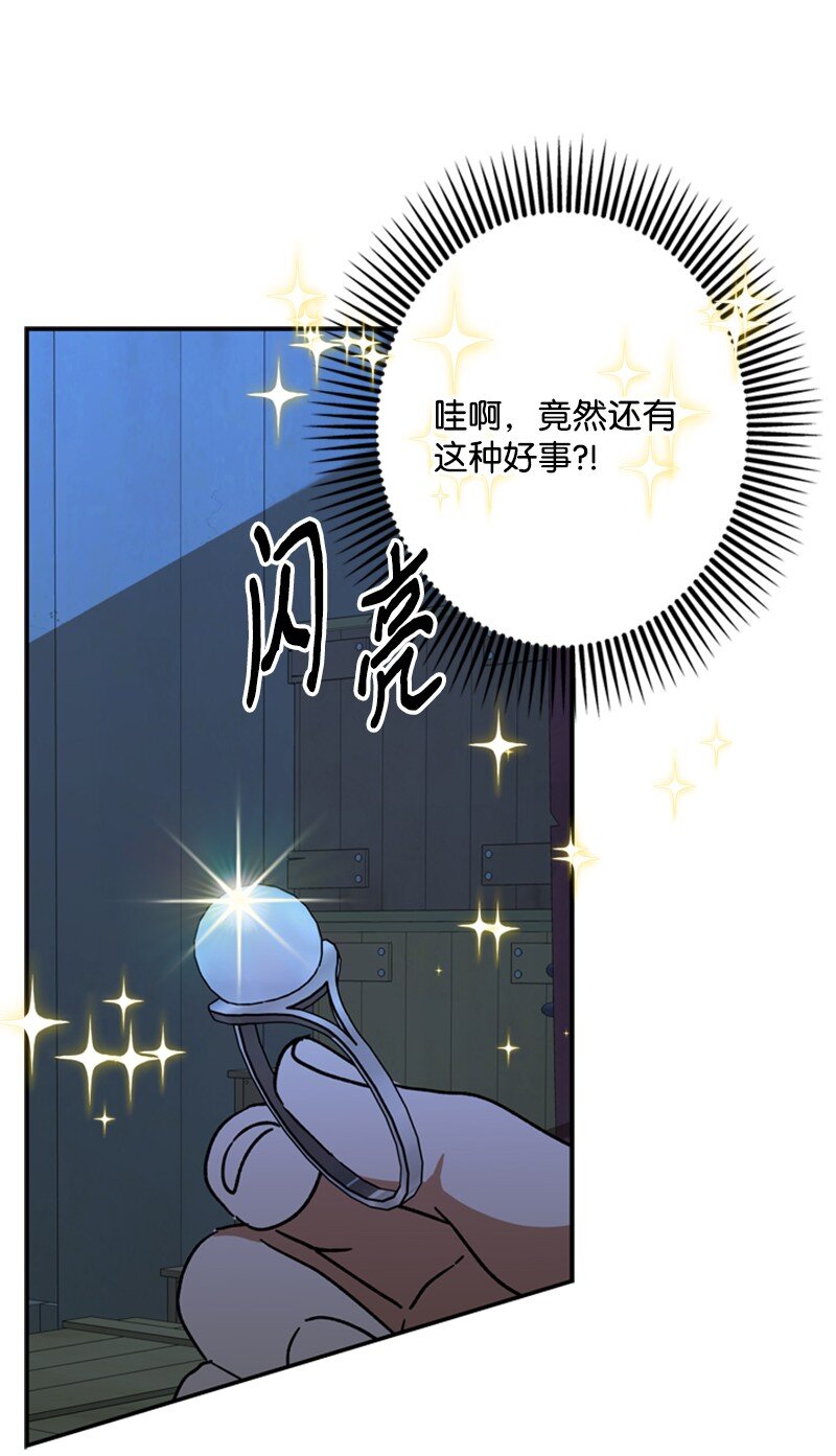 42 二人合力巧脱险(1/2)-第43话