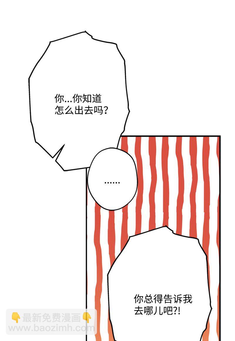 42 二人合力巧脱险(1/2)-第43话