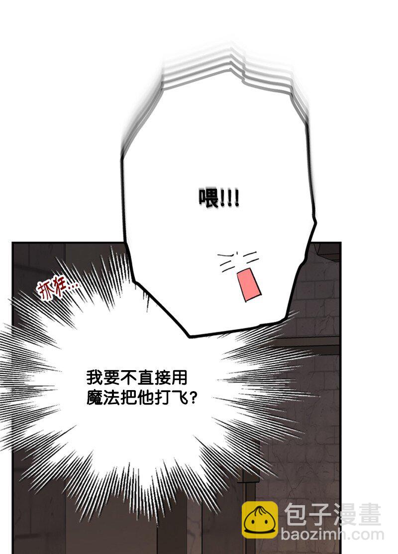 42 二人合力巧脱险(1/2)-第43话