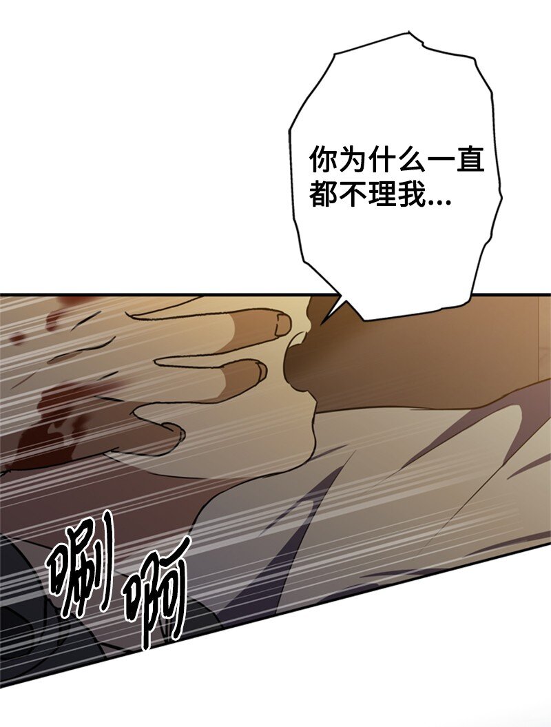 42 二人合力巧脱险(1/2)-第43话