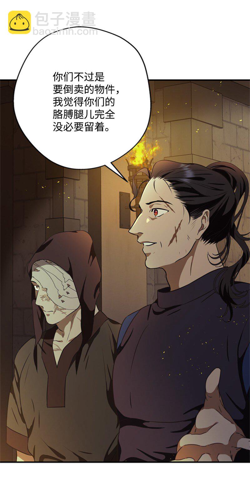 42 二人合力巧脱险(1/2)-第43话