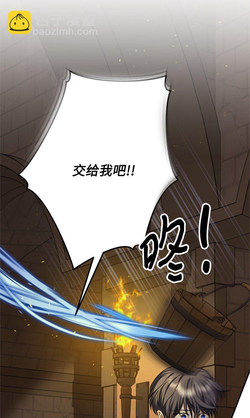 42 二人合力巧脱险(1/2)-第43话