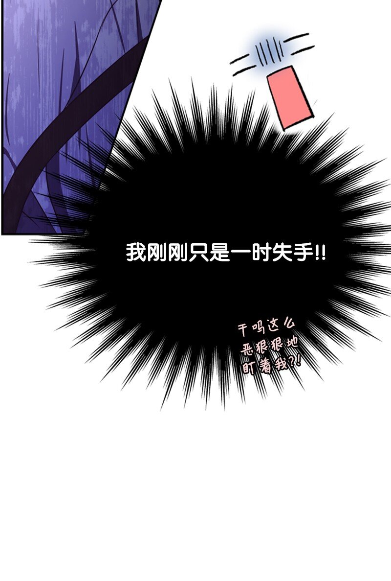 42 二人合力巧脱险(1/2)-第43话