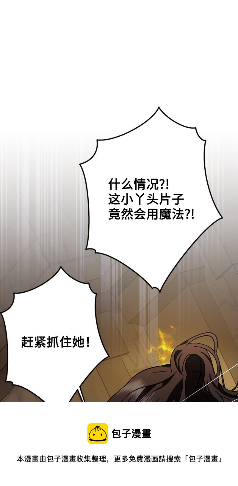 42 二人合力巧脱险(1/2)-第43话