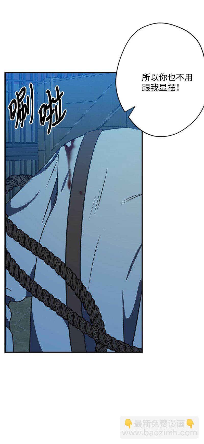 42 二人合力巧脱险(1/2)-第43话