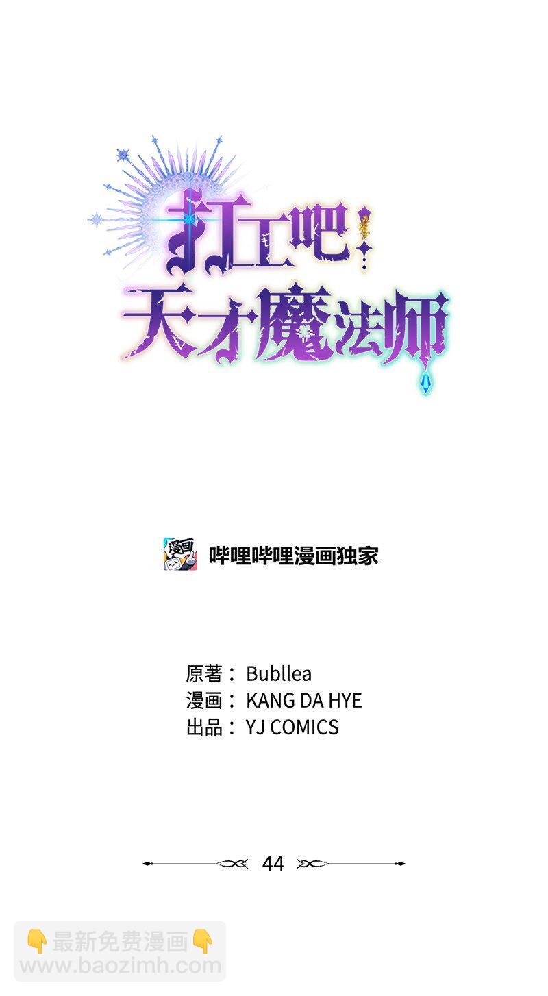 44 误把舅舅当父亲(1/2)-第45话