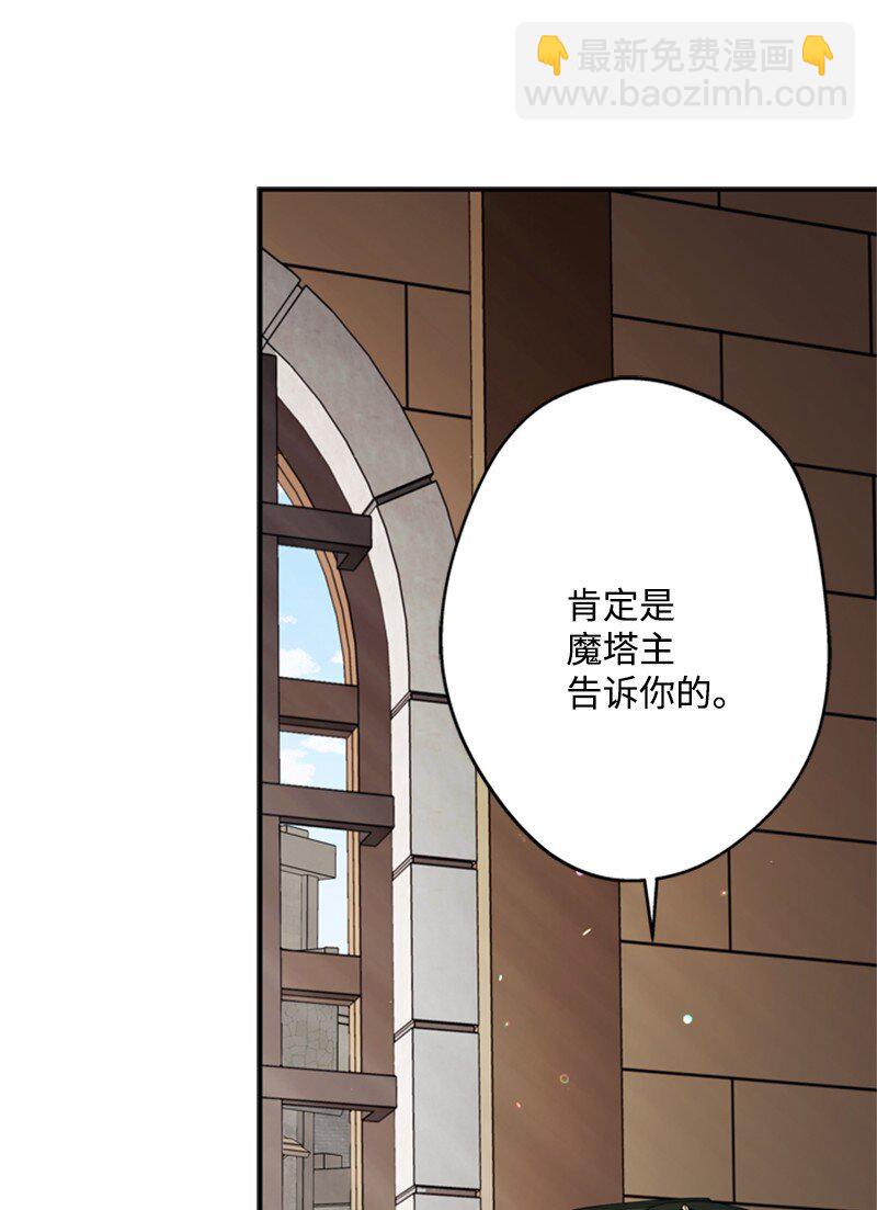 44 误把舅舅当父亲(1/2)-第45话