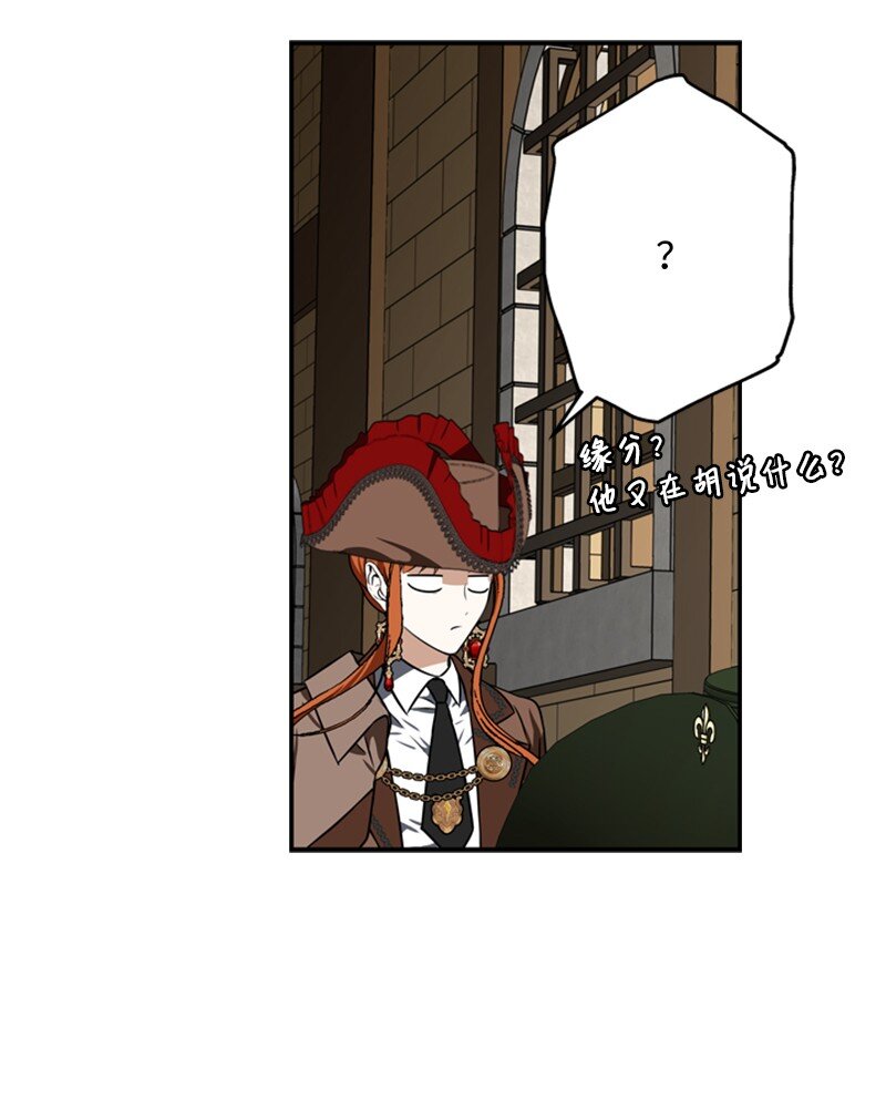 44 误把舅舅当父亲(1/2)-第45话