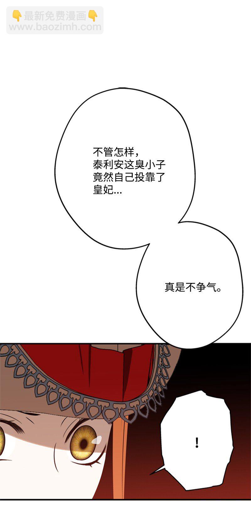 44 误把舅舅当父亲(1/2)-第45话