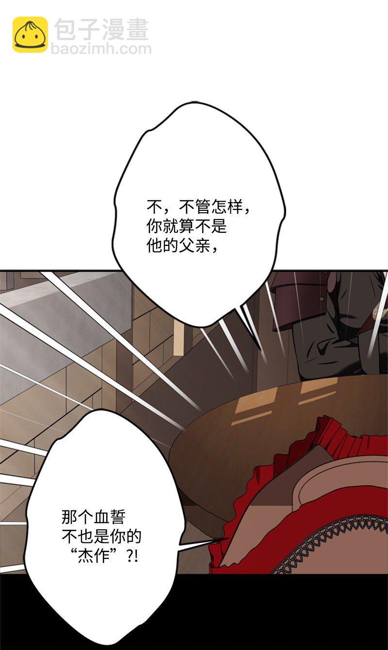 44 误把舅舅当父亲(1/2)-第45话