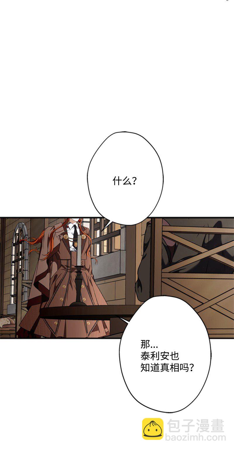 44 误把舅舅当父亲(1/2)-第45话