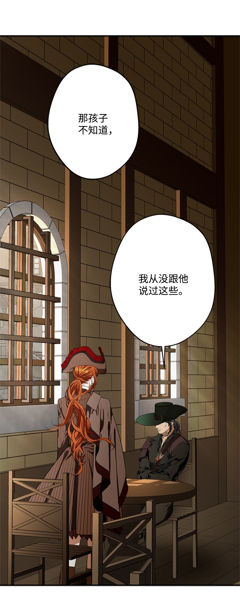 44 误把舅舅当父亲(1/2)-第45话