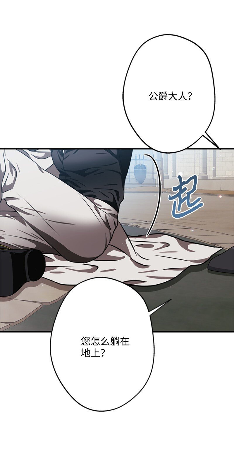 46 皇太子中毒卧床(1/2)-第47话