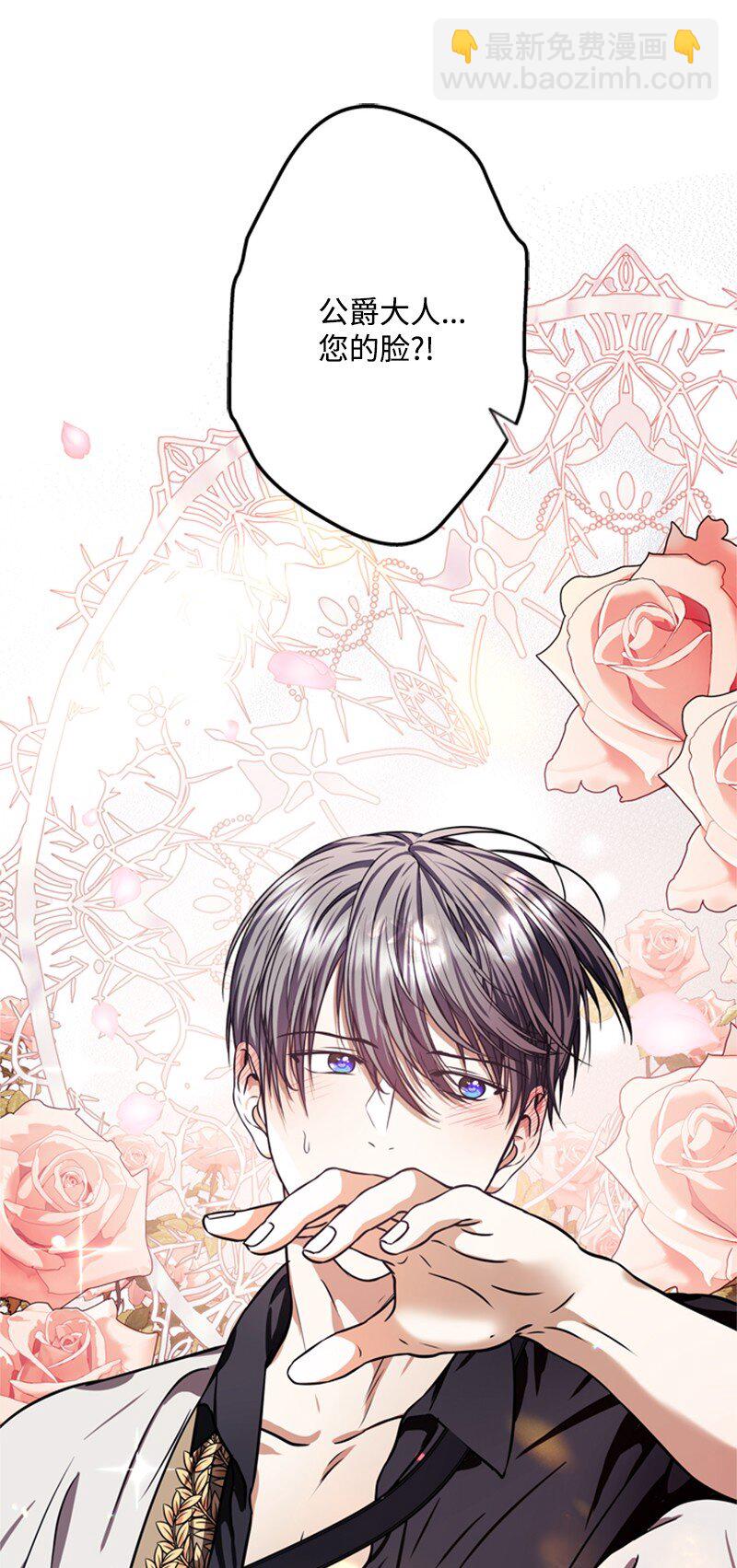 46 皇太子中毒卧床(1/2)-第47话