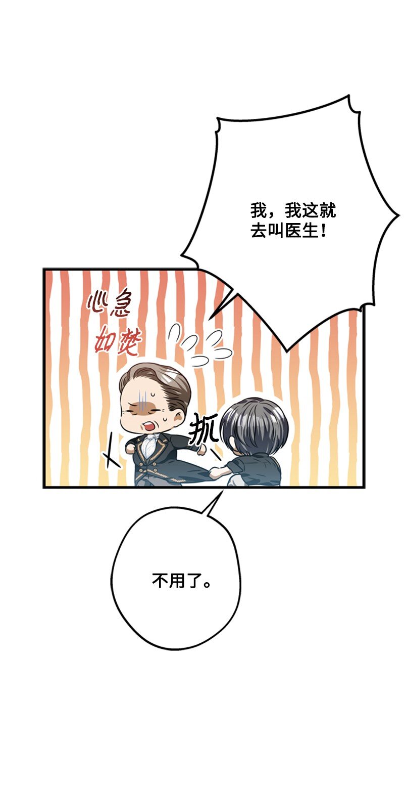 46 皇太子中毒卧床(1/2)-第47话