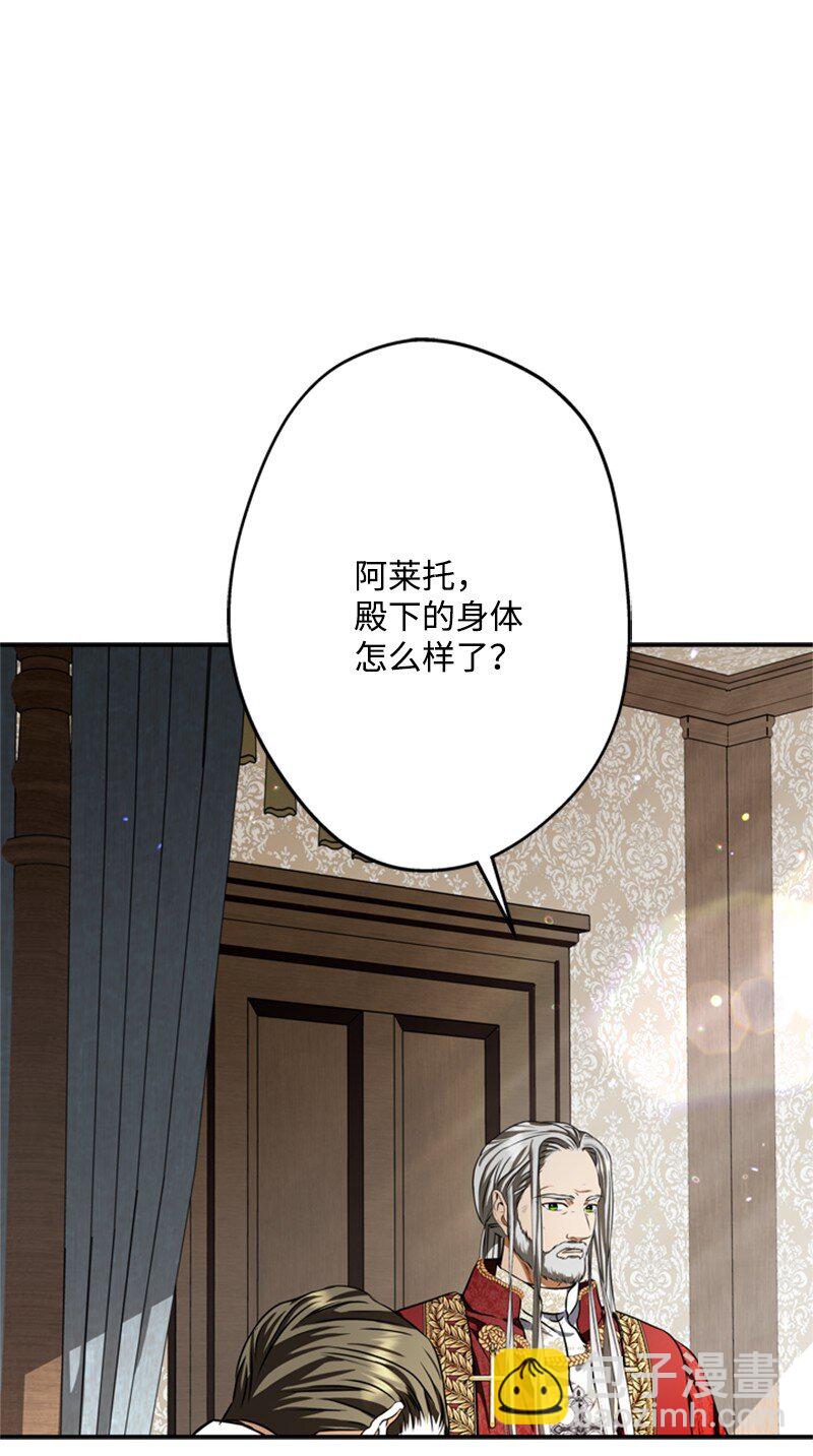 46 皇太子中毒卧床(1/2)-第47话