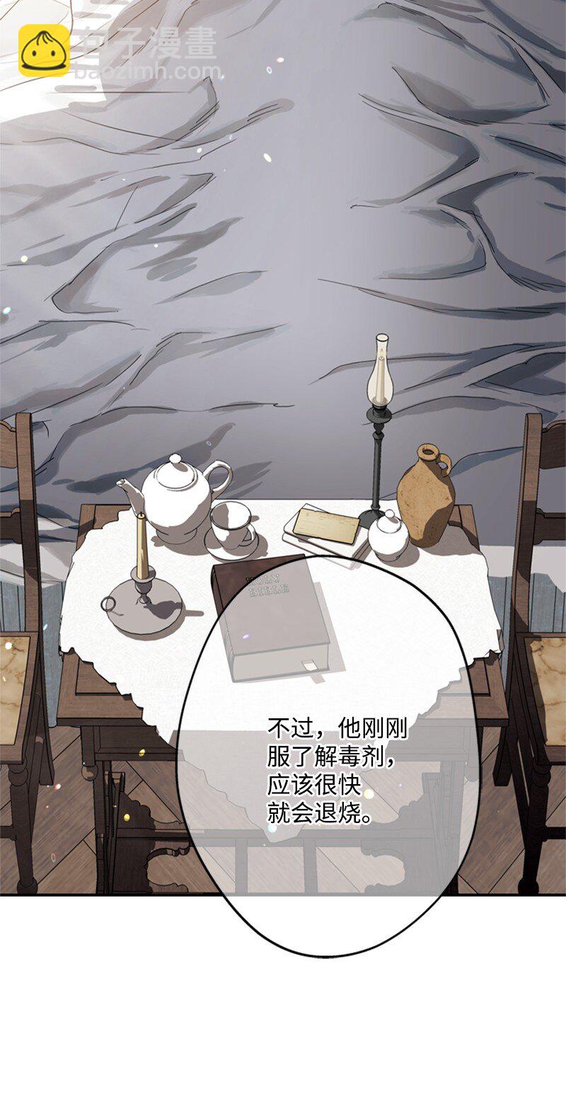 46 皇太子中毒卧床(1/2)-第47话