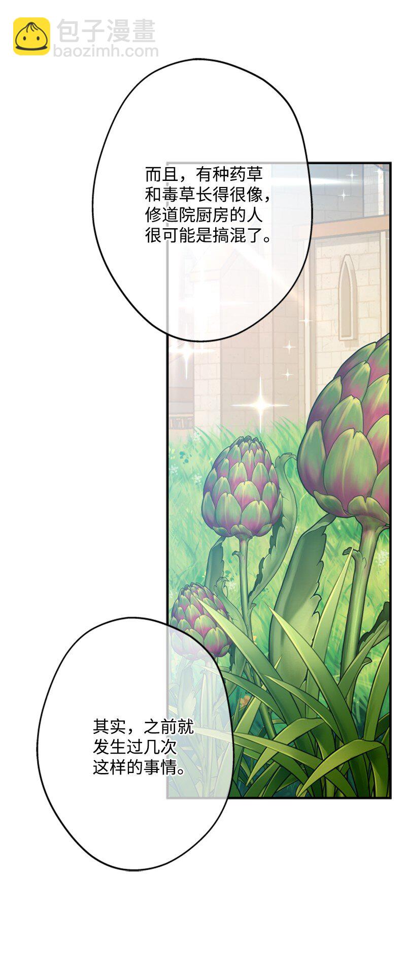 46 皇太子中毒卧床(1/2)-第47话