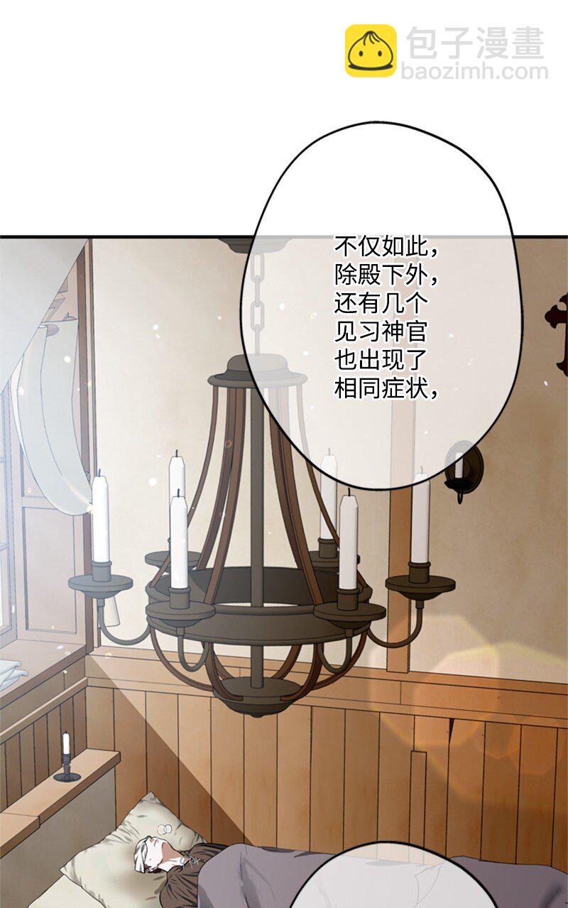 46 皇太子中毒卧床(1/2)-第47话