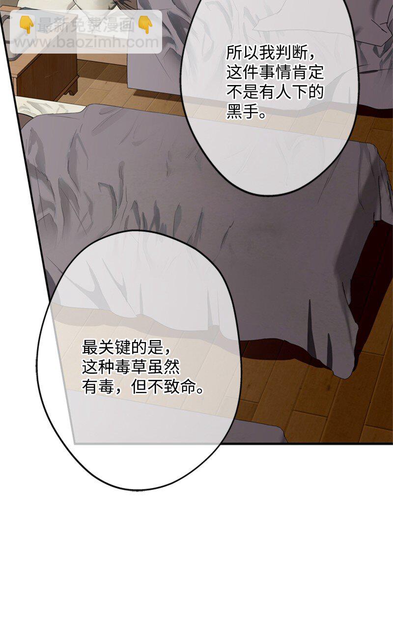 46 皇太子中毒卧床(1/2)-第47话