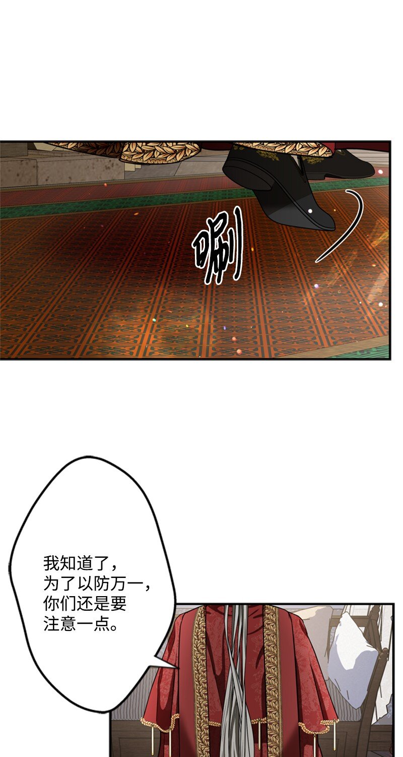 46 皇太子中毒卧床(1/2)-第47话