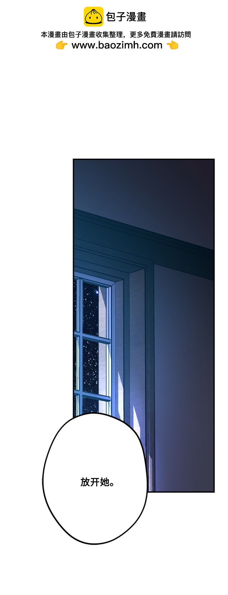 48 离我的人远一点(1/2)-第49话