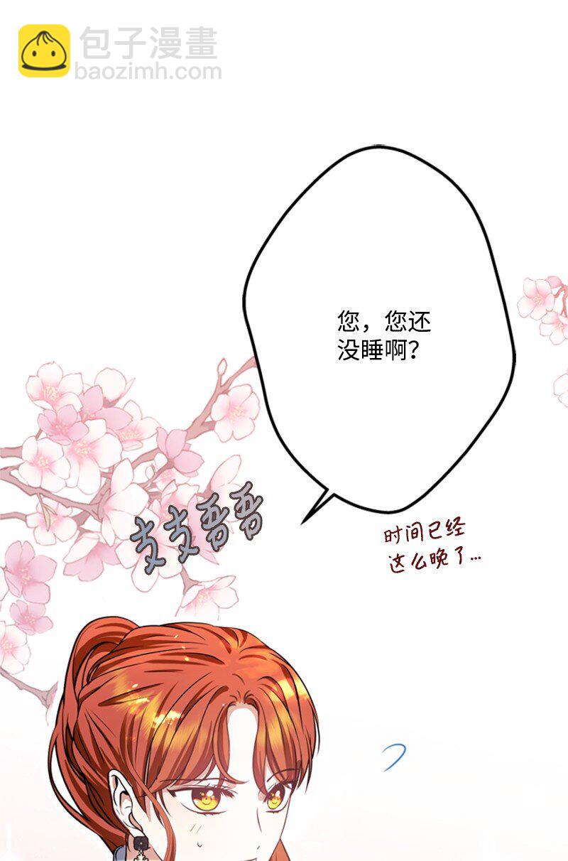 48 离我的人远一点(1/2)-第49话