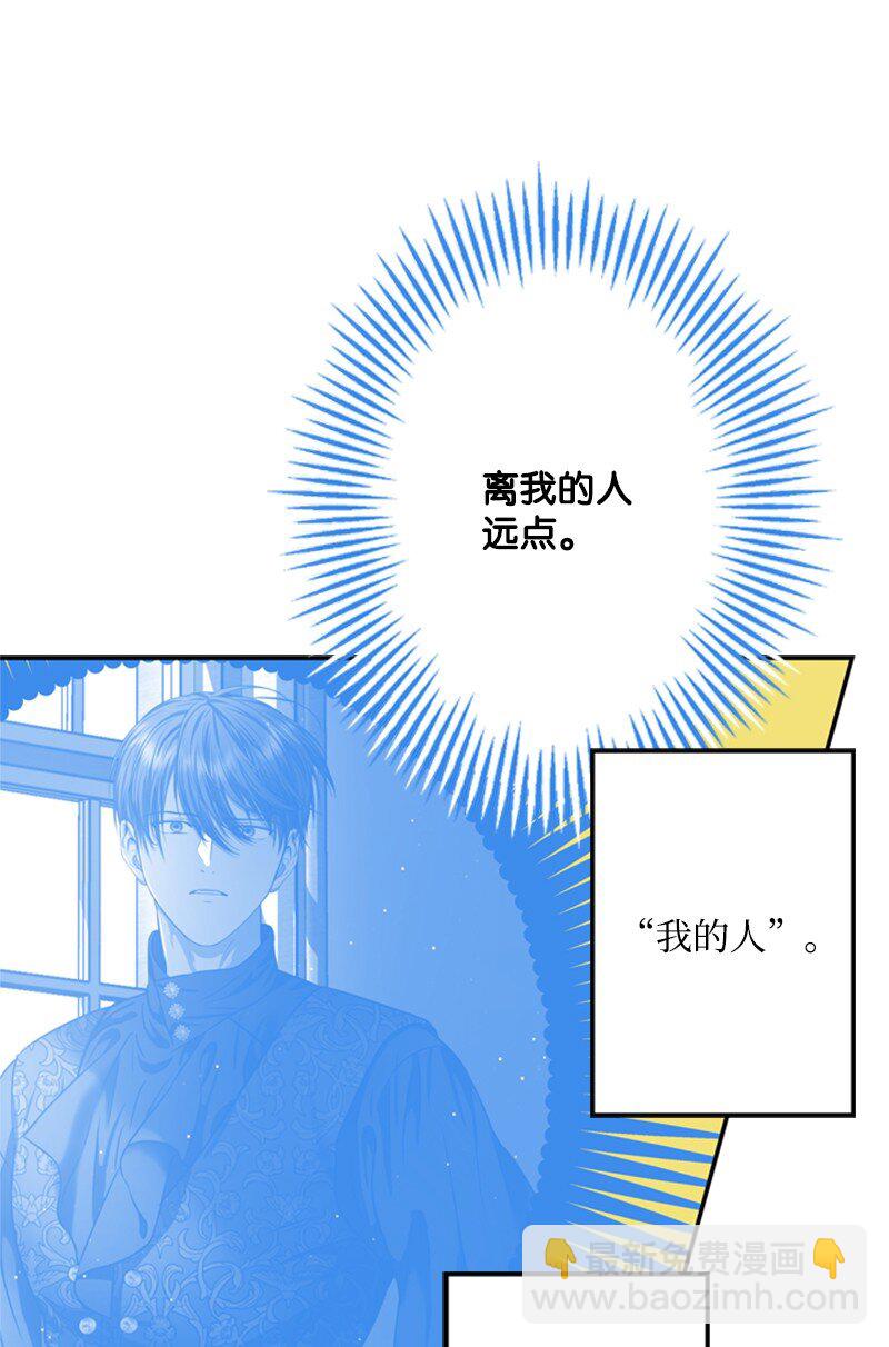 48 离我的人远一点(1/2)-第49话