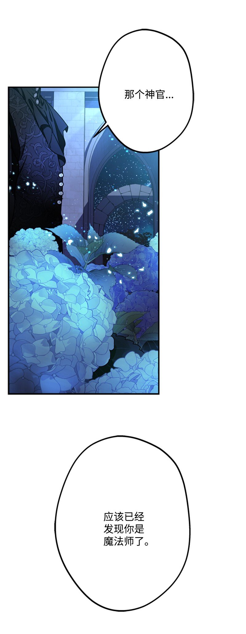 48 离我的人远一点(1/2)-第49话