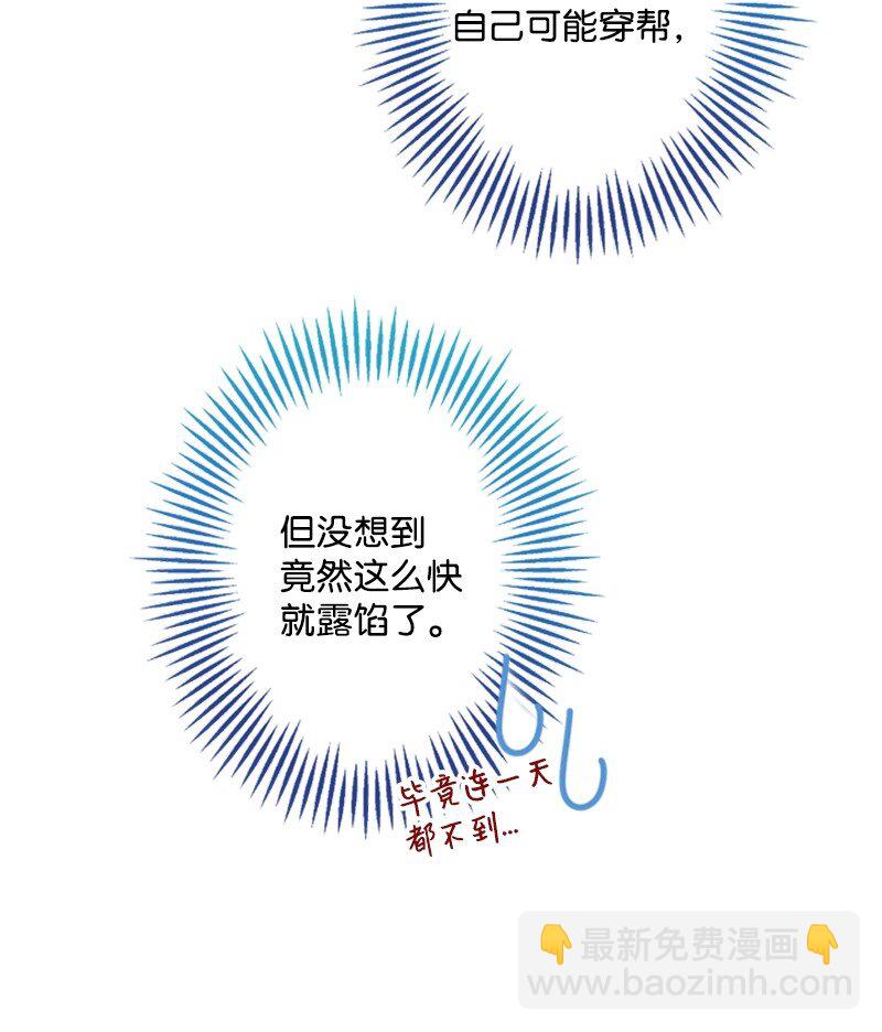 48 离我的人远一点(1/2)-第49话