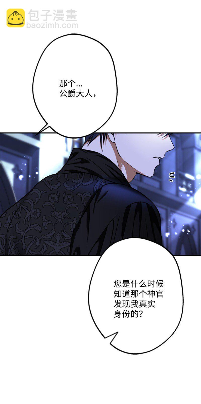 48 离我的人远一点(1/2)-第49话