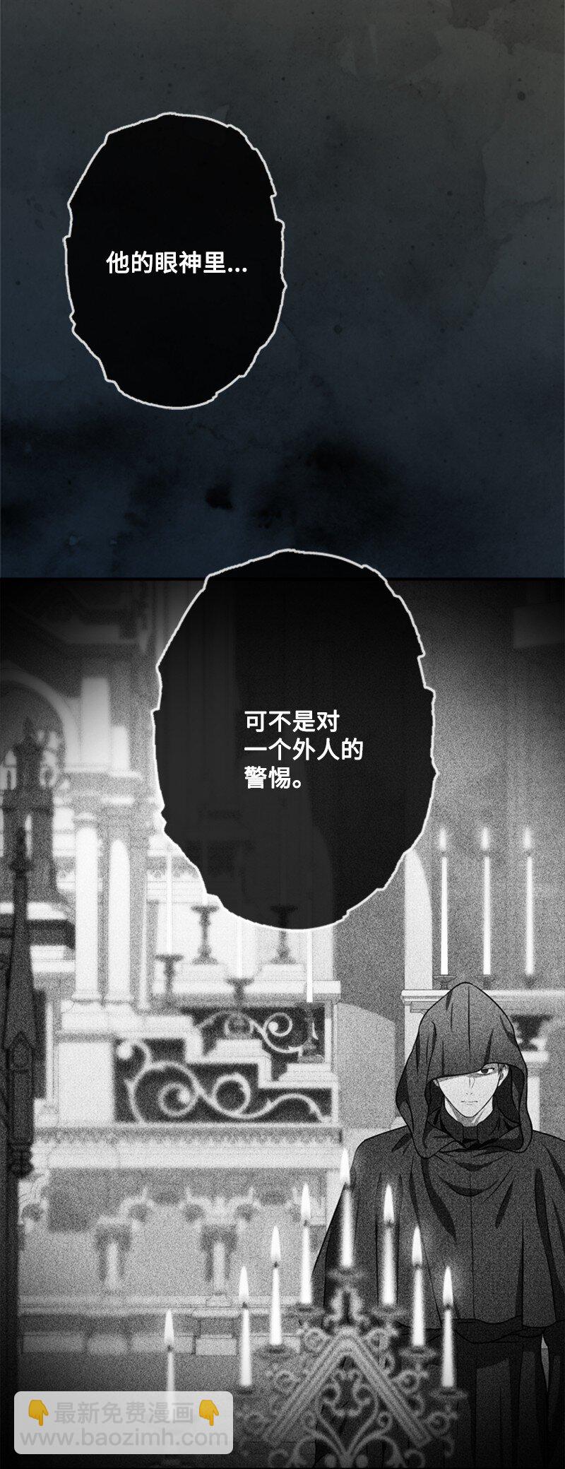 48 离我的人远一点(1/2)-第49话