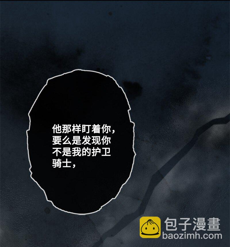 48 离我的人远一点(1/2)-第49话