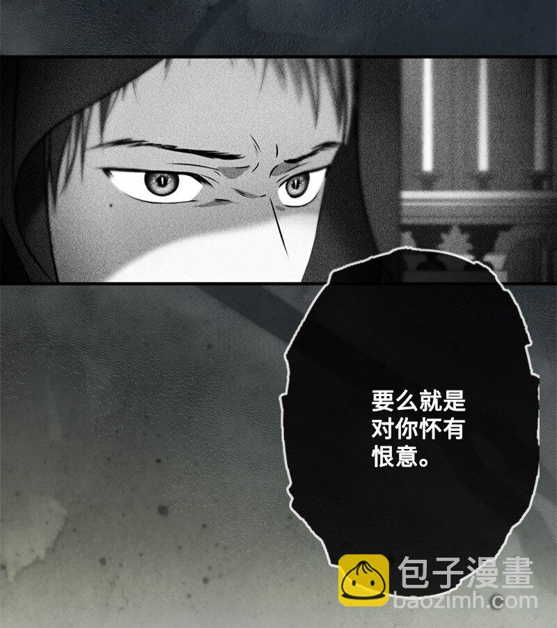 48 离我的人远一点(1/2)-第49话