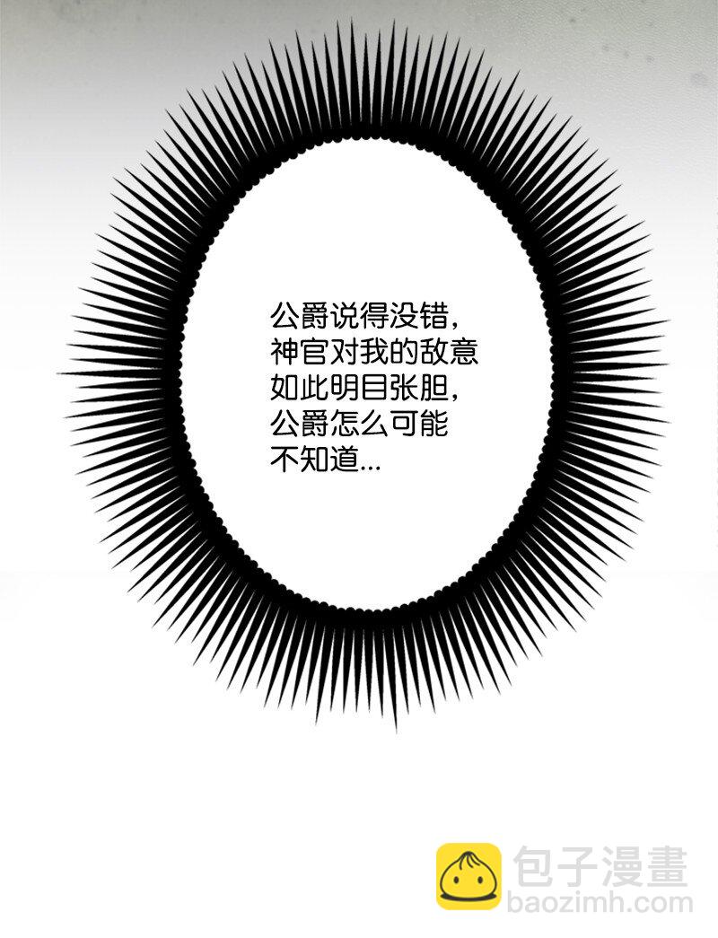 48 离我的人远一点(1/2)-第49话