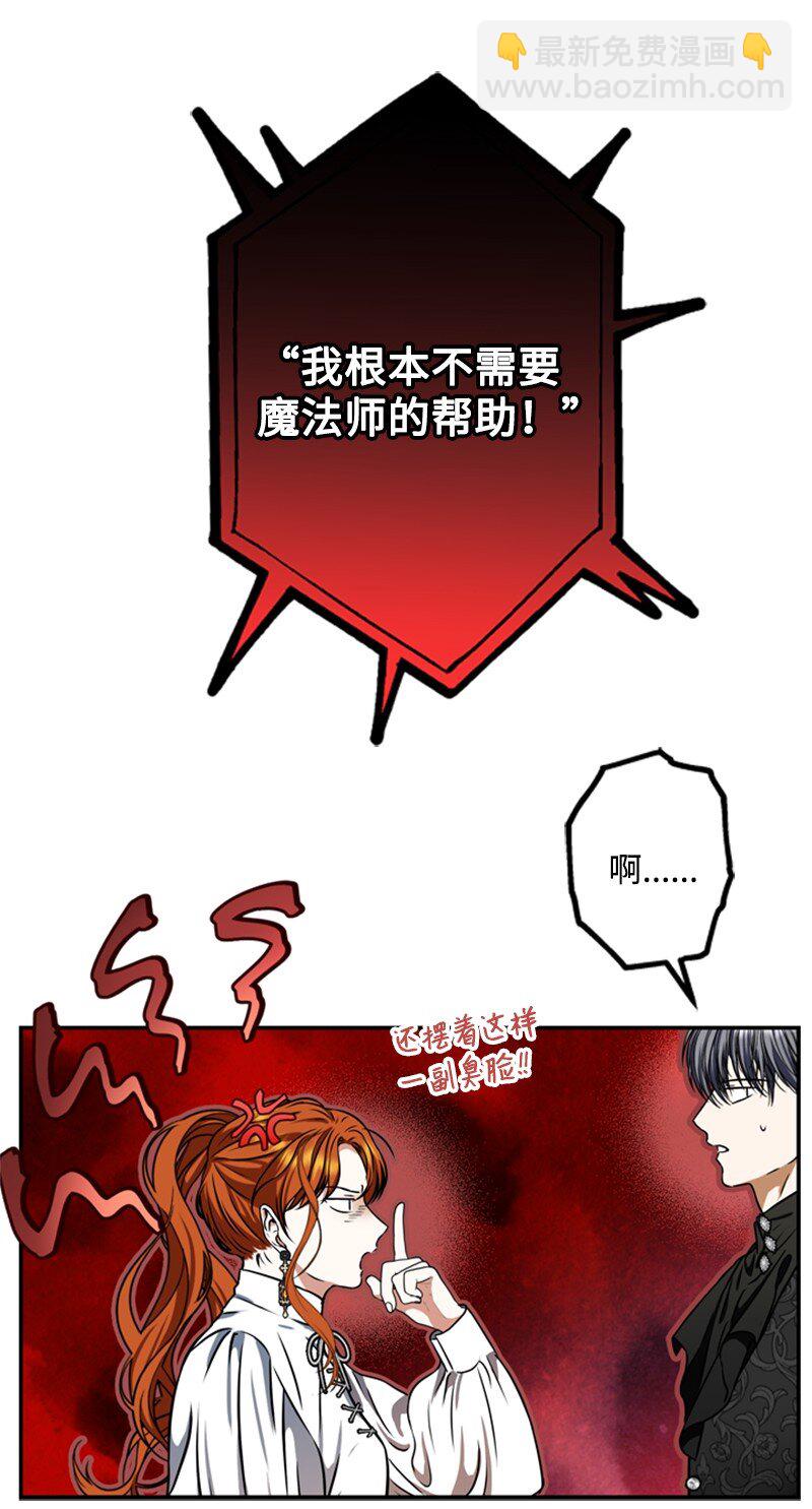 48 离我的人远一点(1/2)-第49话