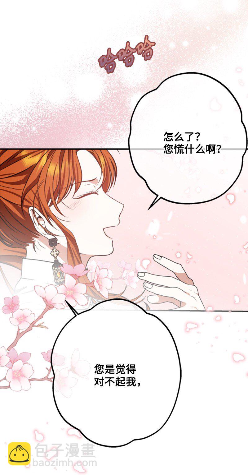 48 离我的人远一点(1/2)-第49话