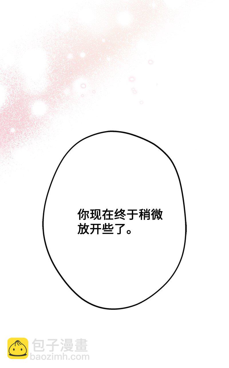 48 离我的人远一点(1/2)-第49话