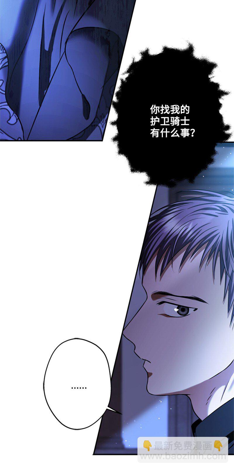 48 离我的人远一点(1/2)-第49话