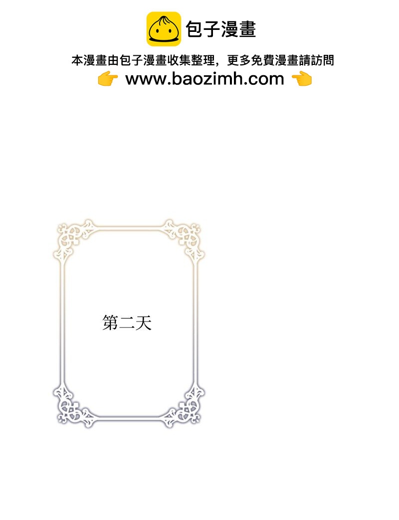 50 神官竟是魔法师(1/3)-第51话