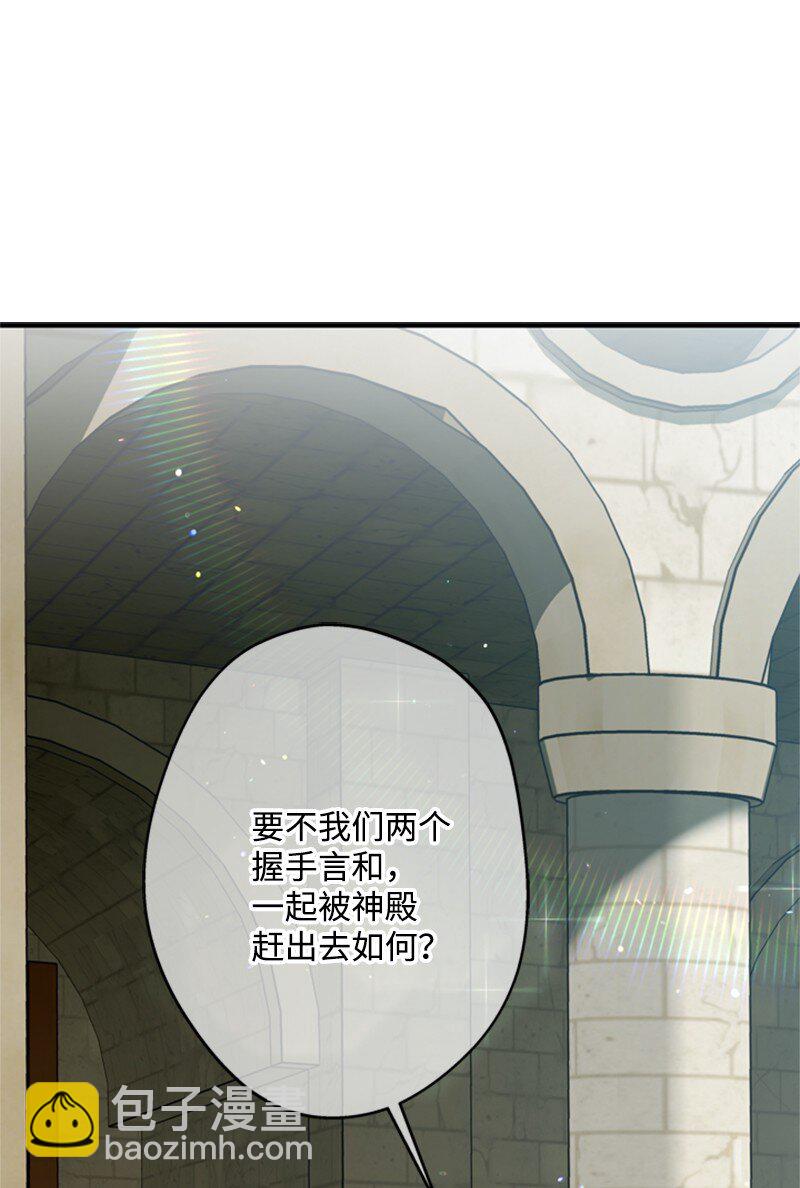 50 神官竟是魔法师(1/3)-第51话