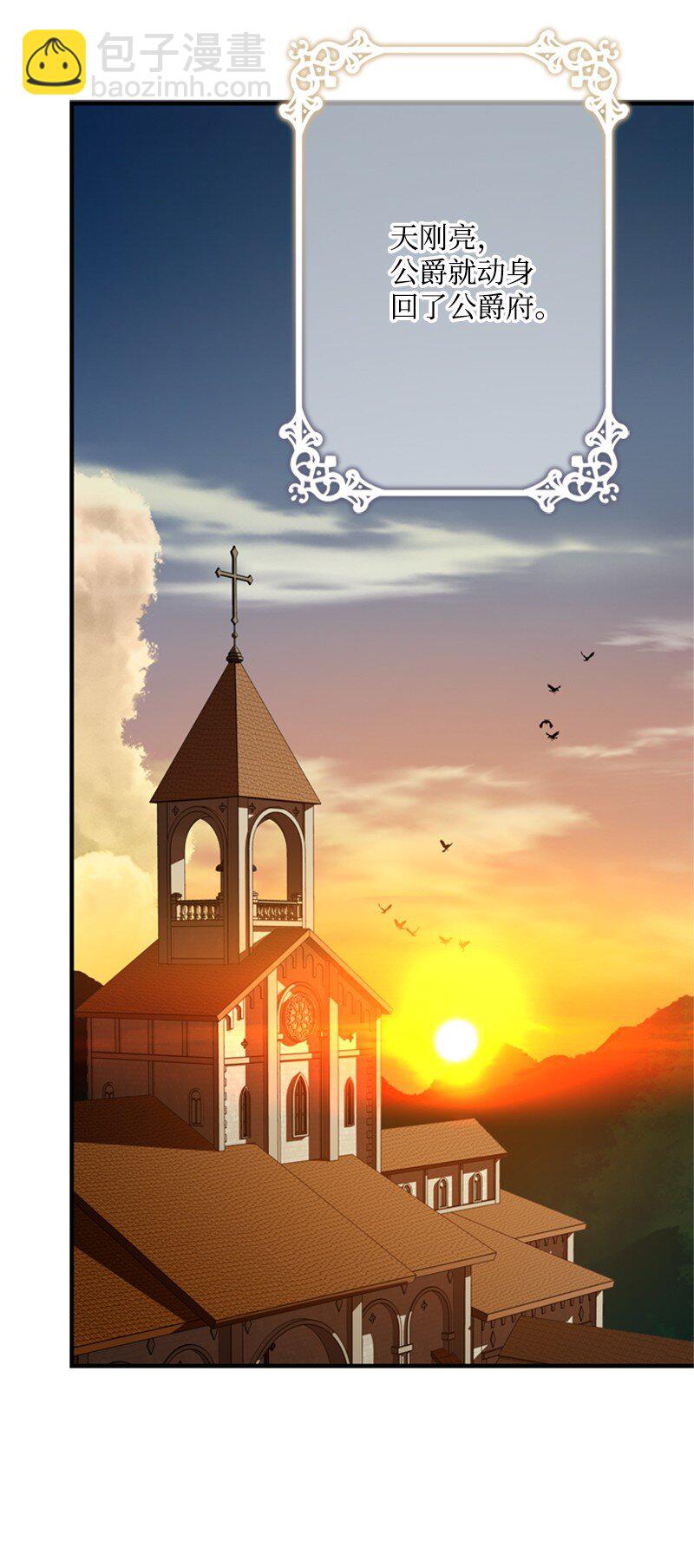 50 神官竟是魔法师(1/3)-第51话