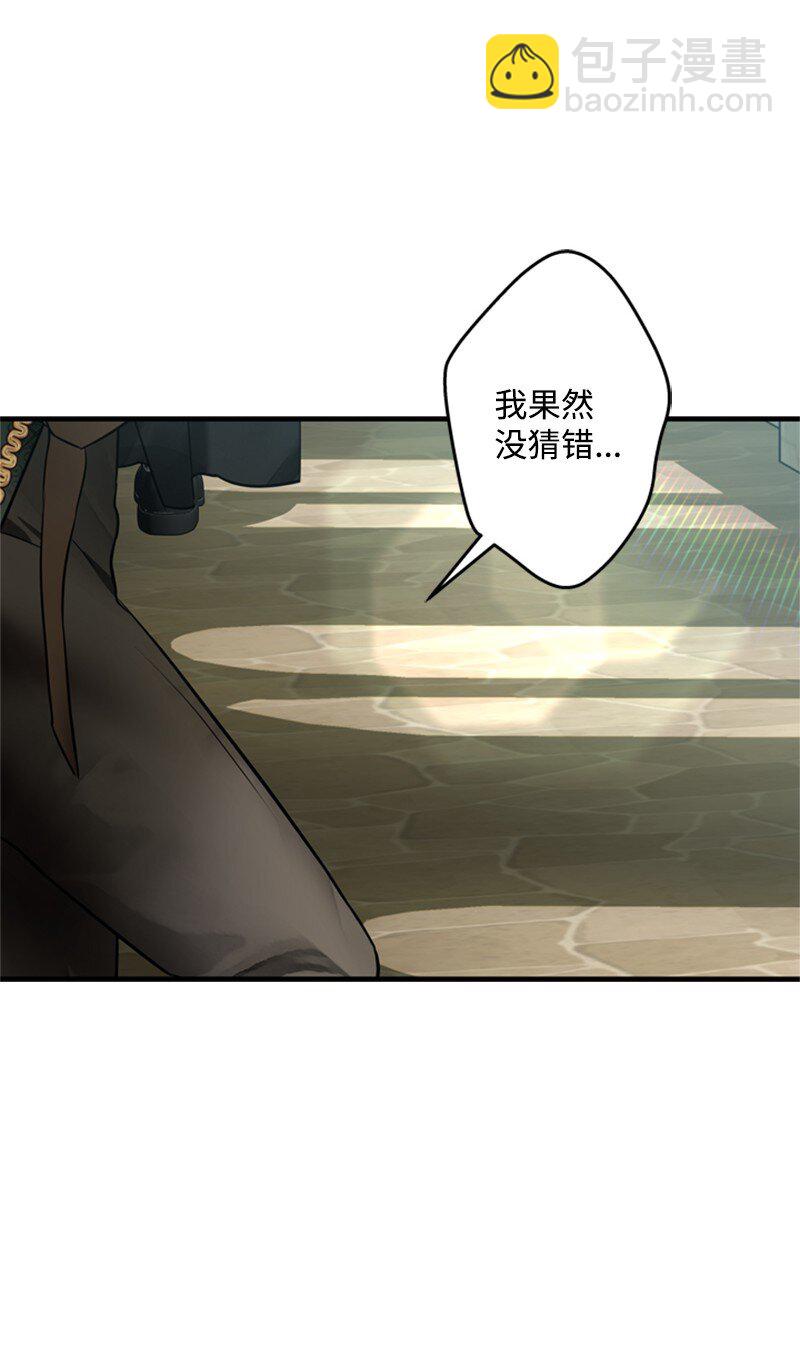 50 神官竟是魔法师(1/3)-第51话