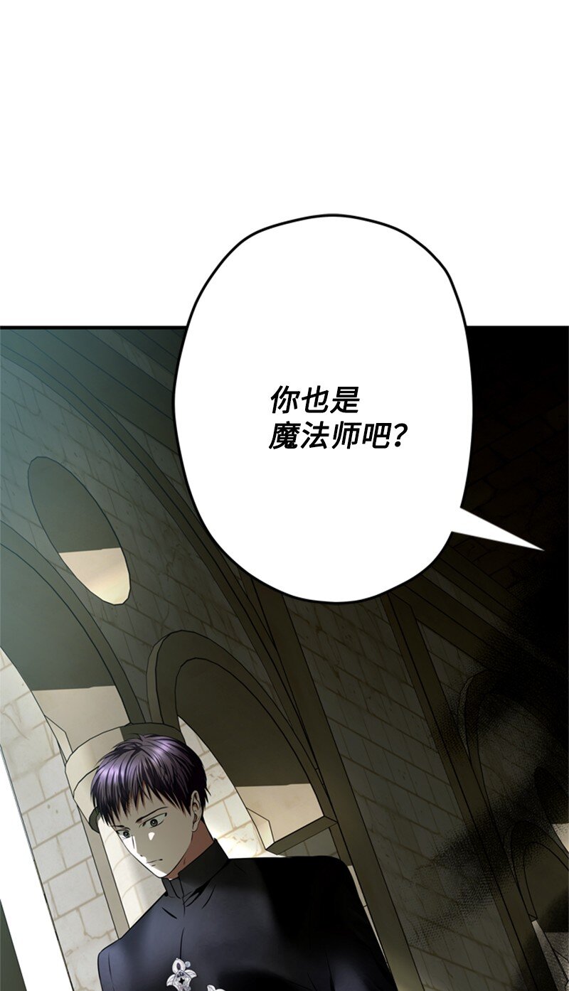 50 神官竟是魔法师(1/3)-第51话