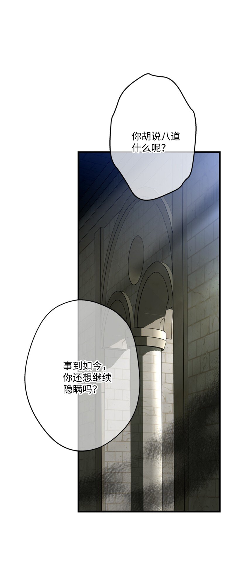 50 神官竟是魔法师(1/3)-第51话