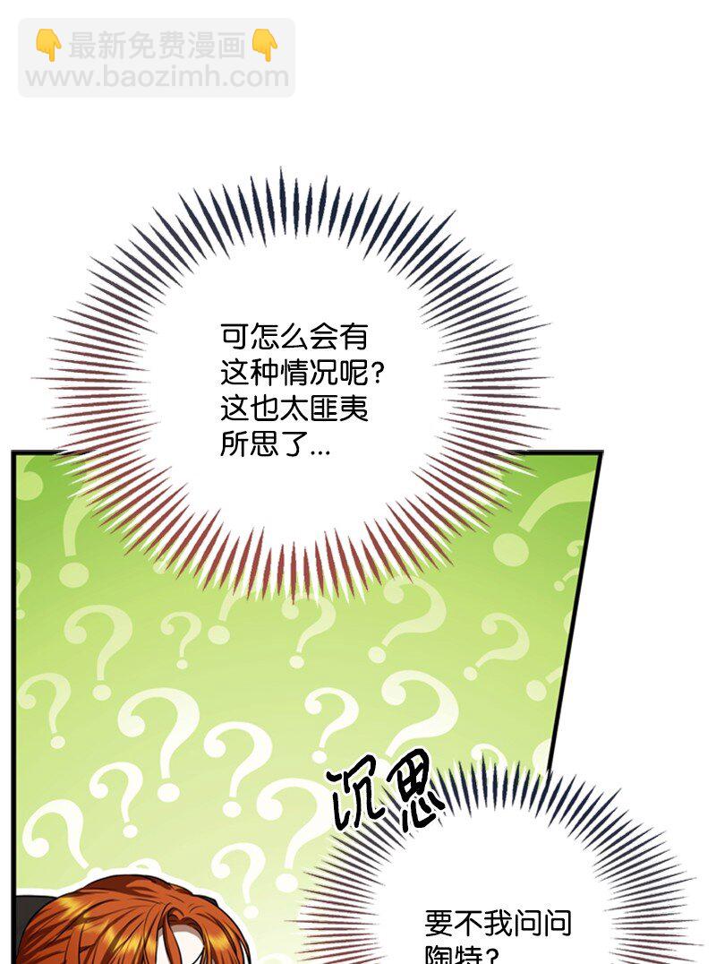 50 神官竟是魔法师(1/3)-第51话